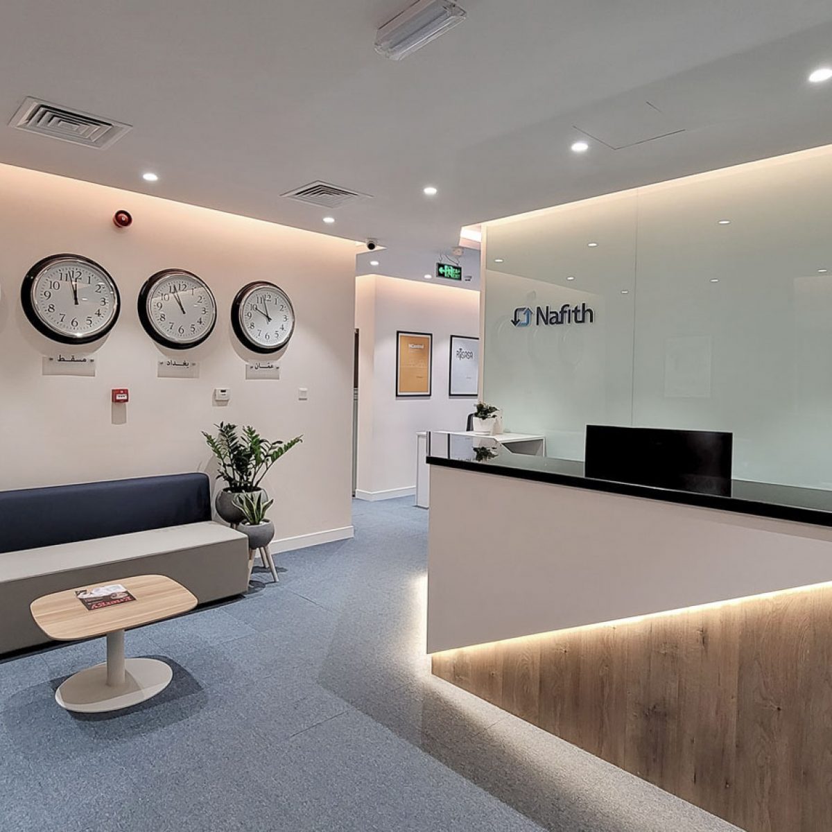 NAFITH | Head Office