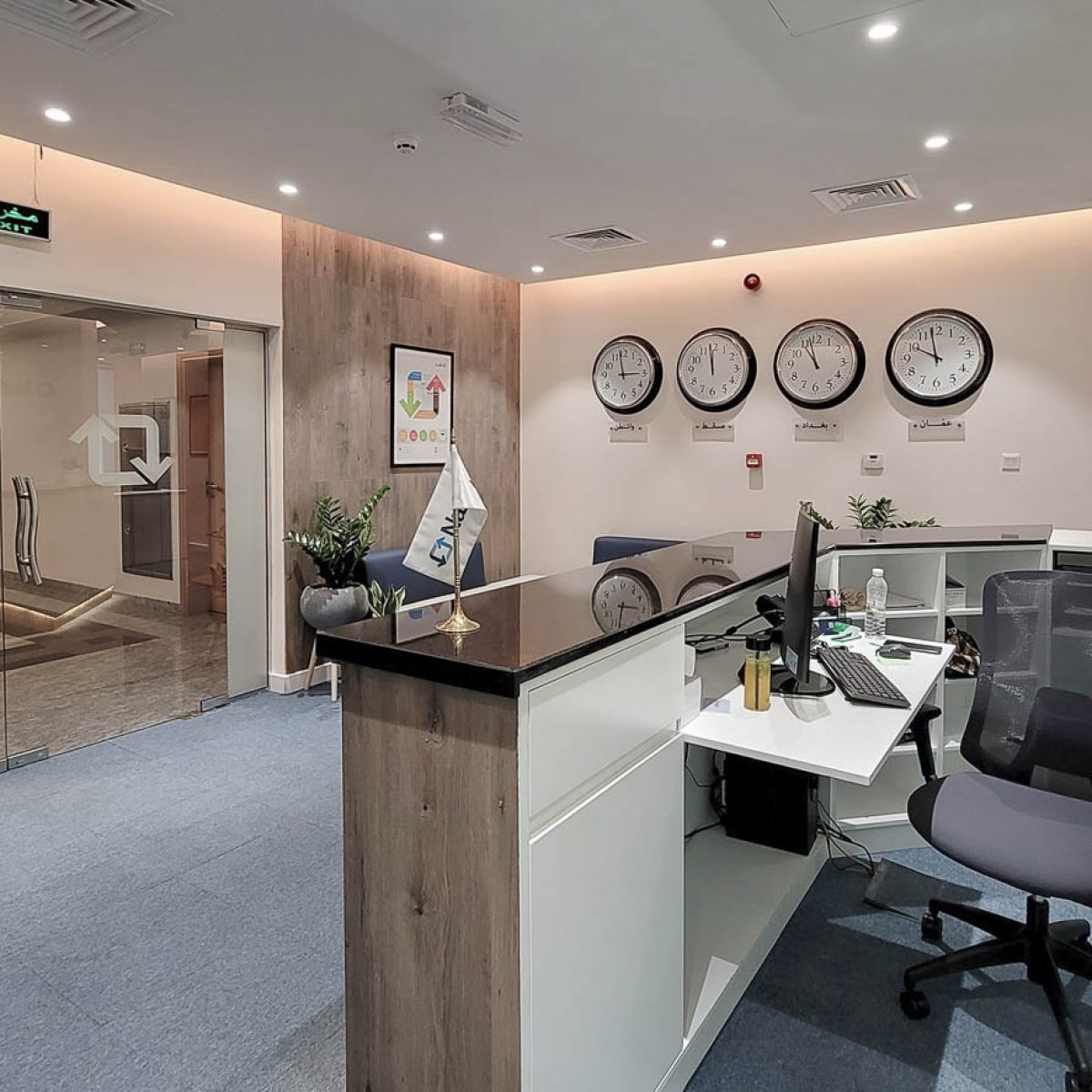 NAFITH | Head Office