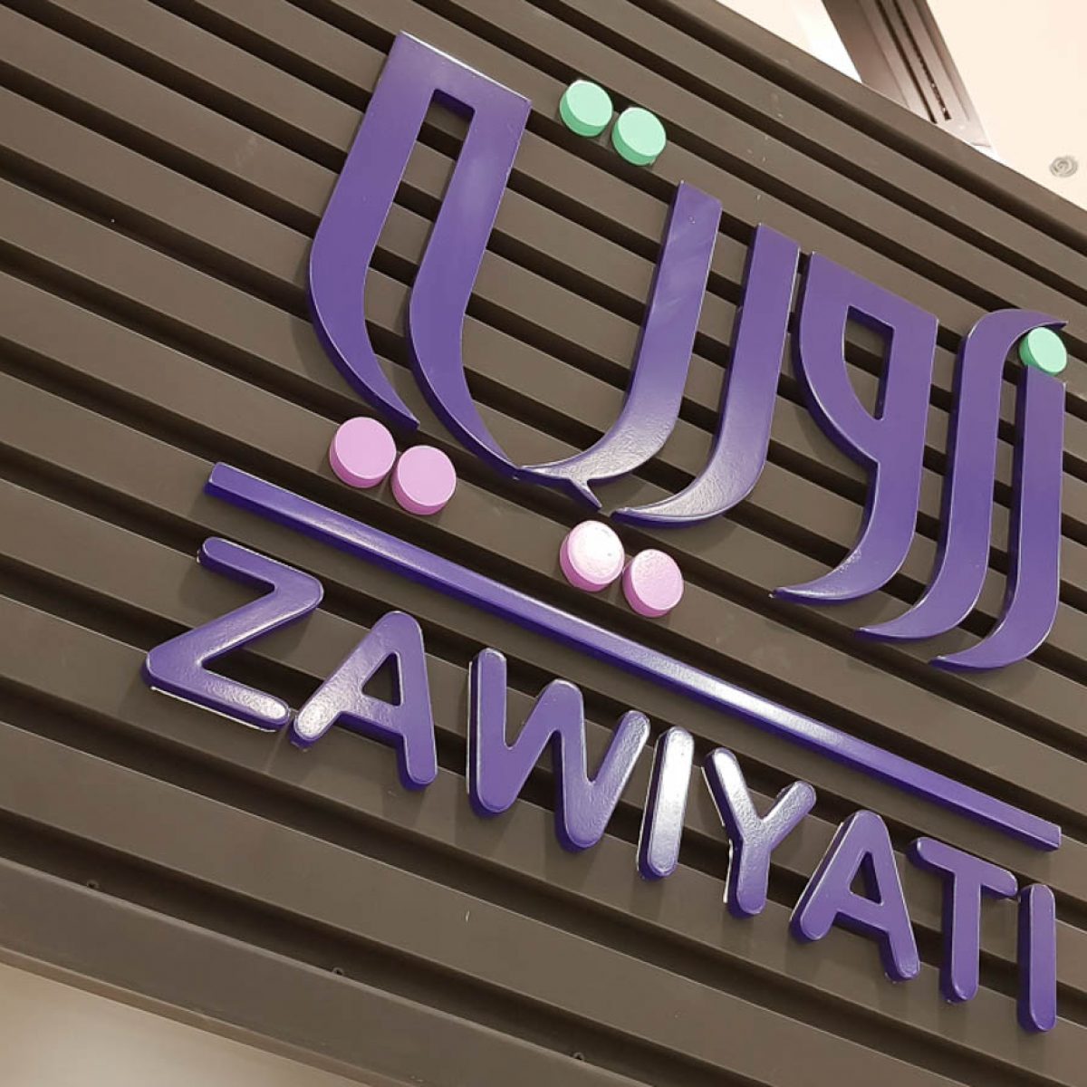 ZAWIYATI | Cafe