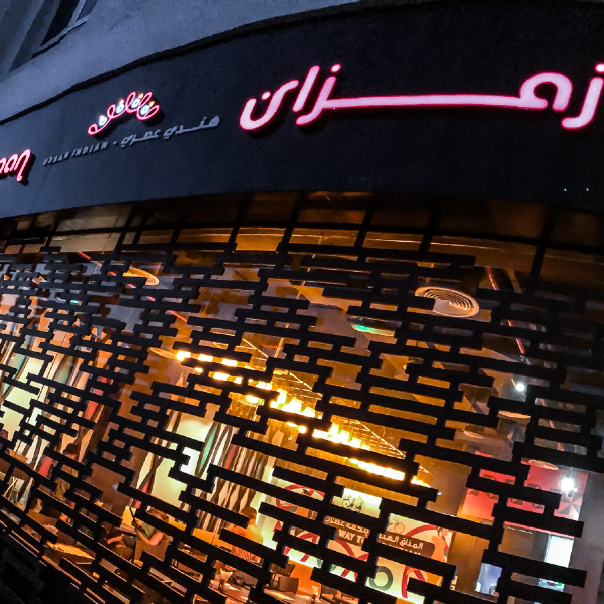 RAZMAZAAN | Restaurant
